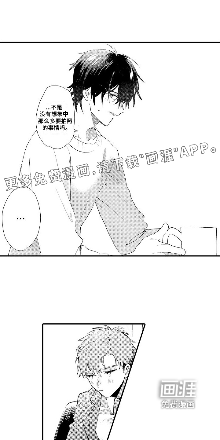 火热兼职中第17话图