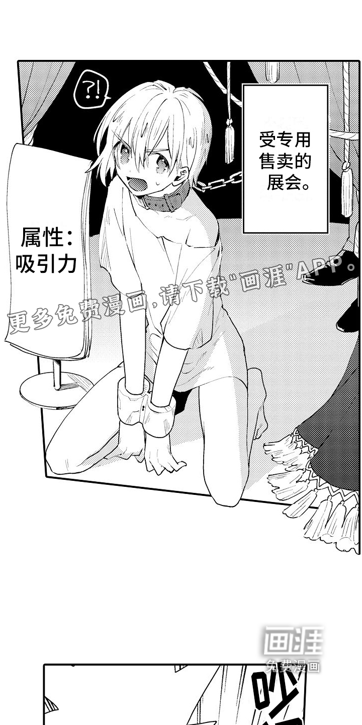 火热兼职中第19话图