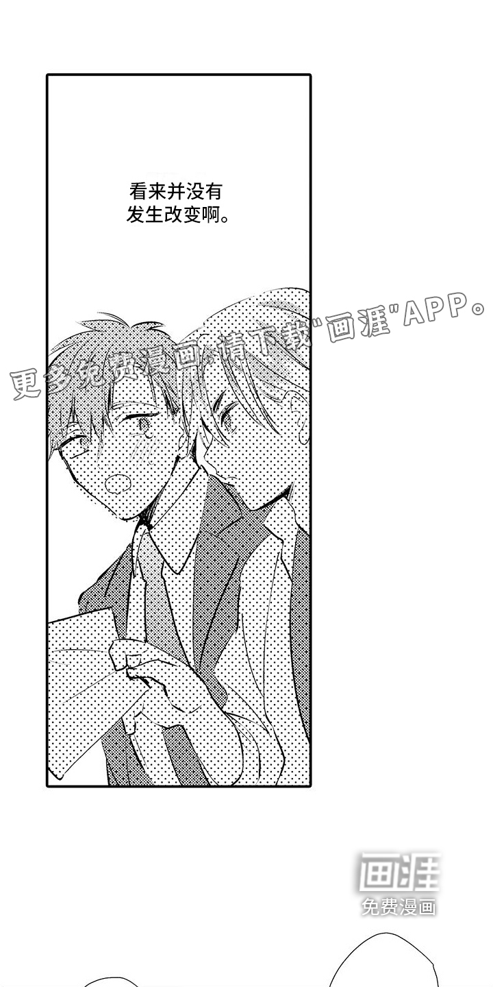 火热兼职中第7话图