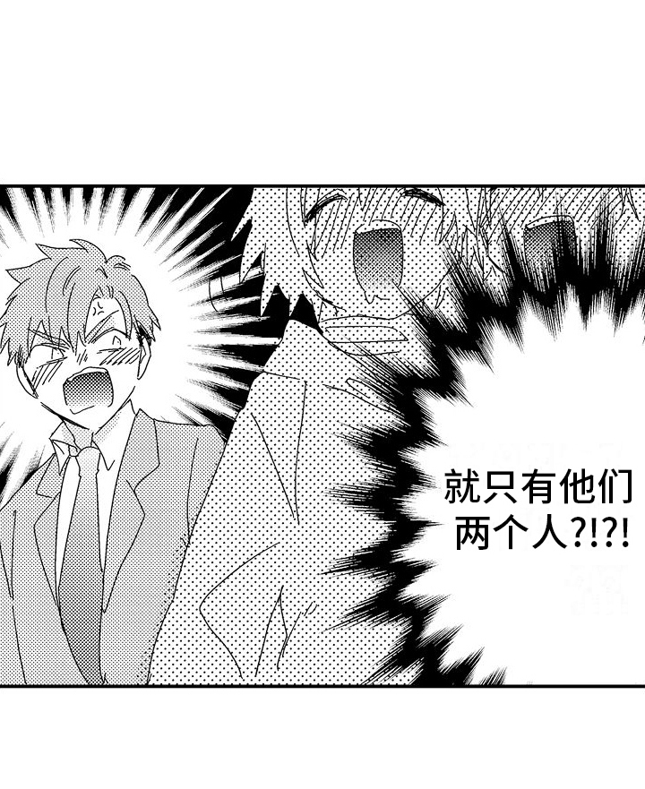 火热兼职中第8话图