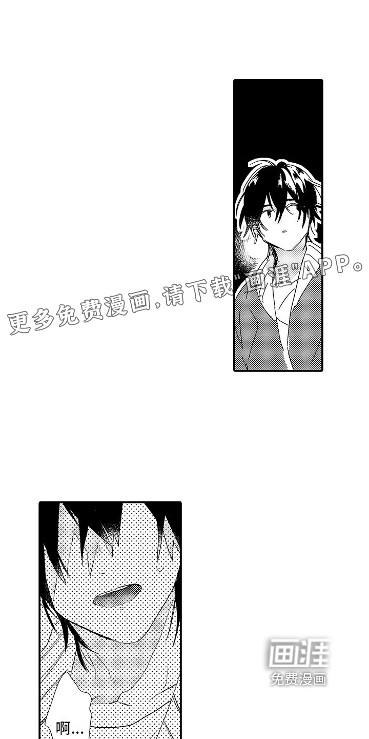 火热兼职中第9话图