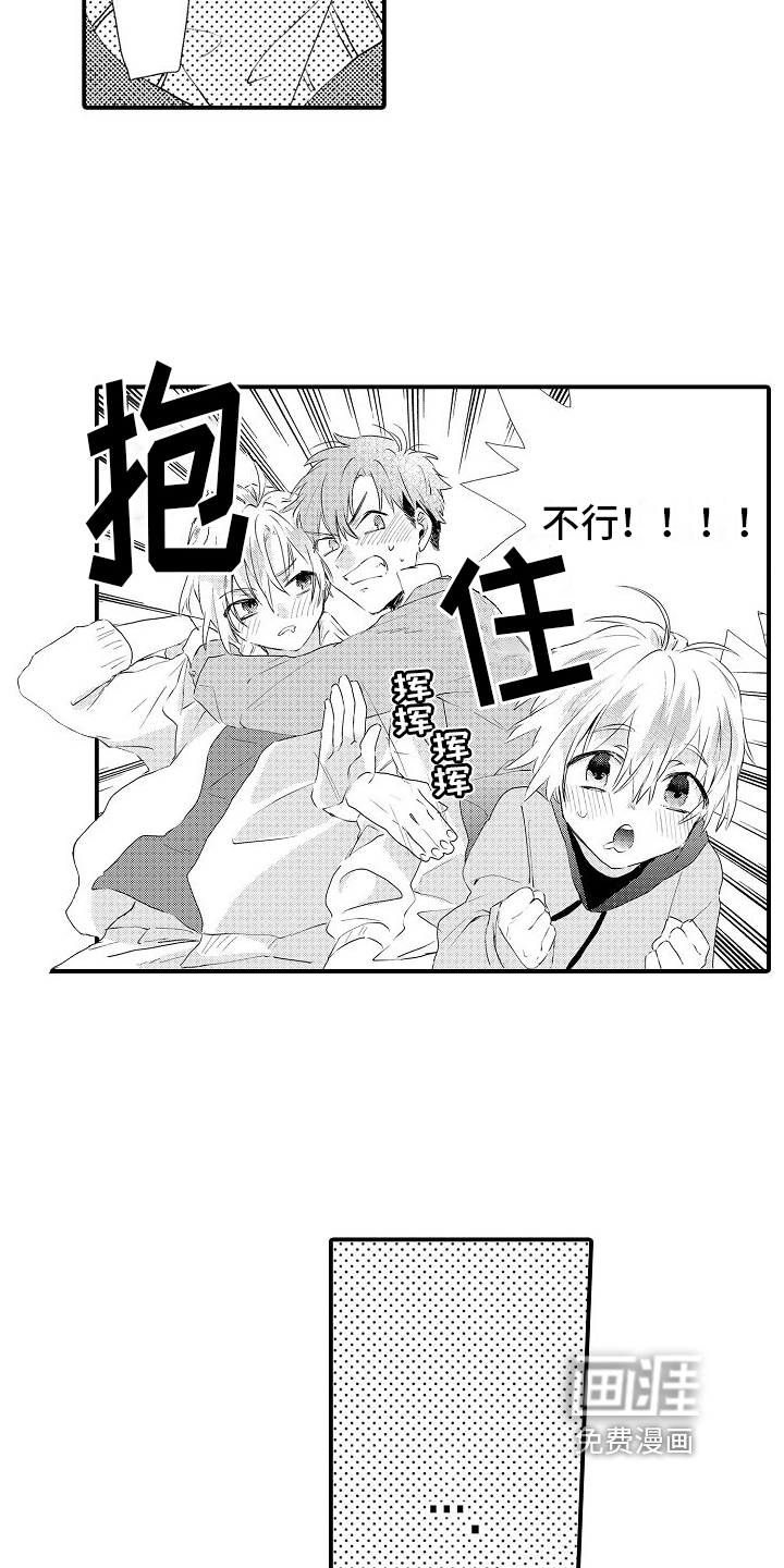 火热兼职中第9话图