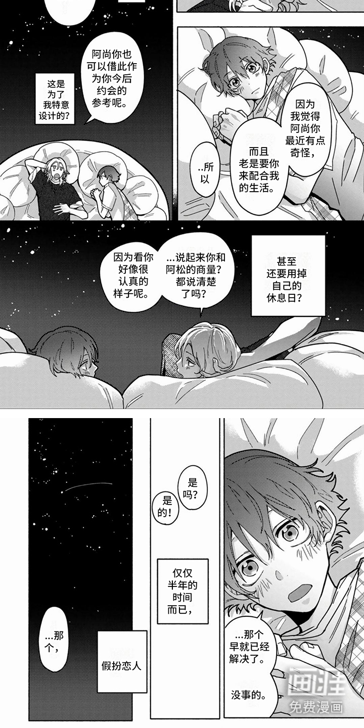 谎言与餐刀第10话图