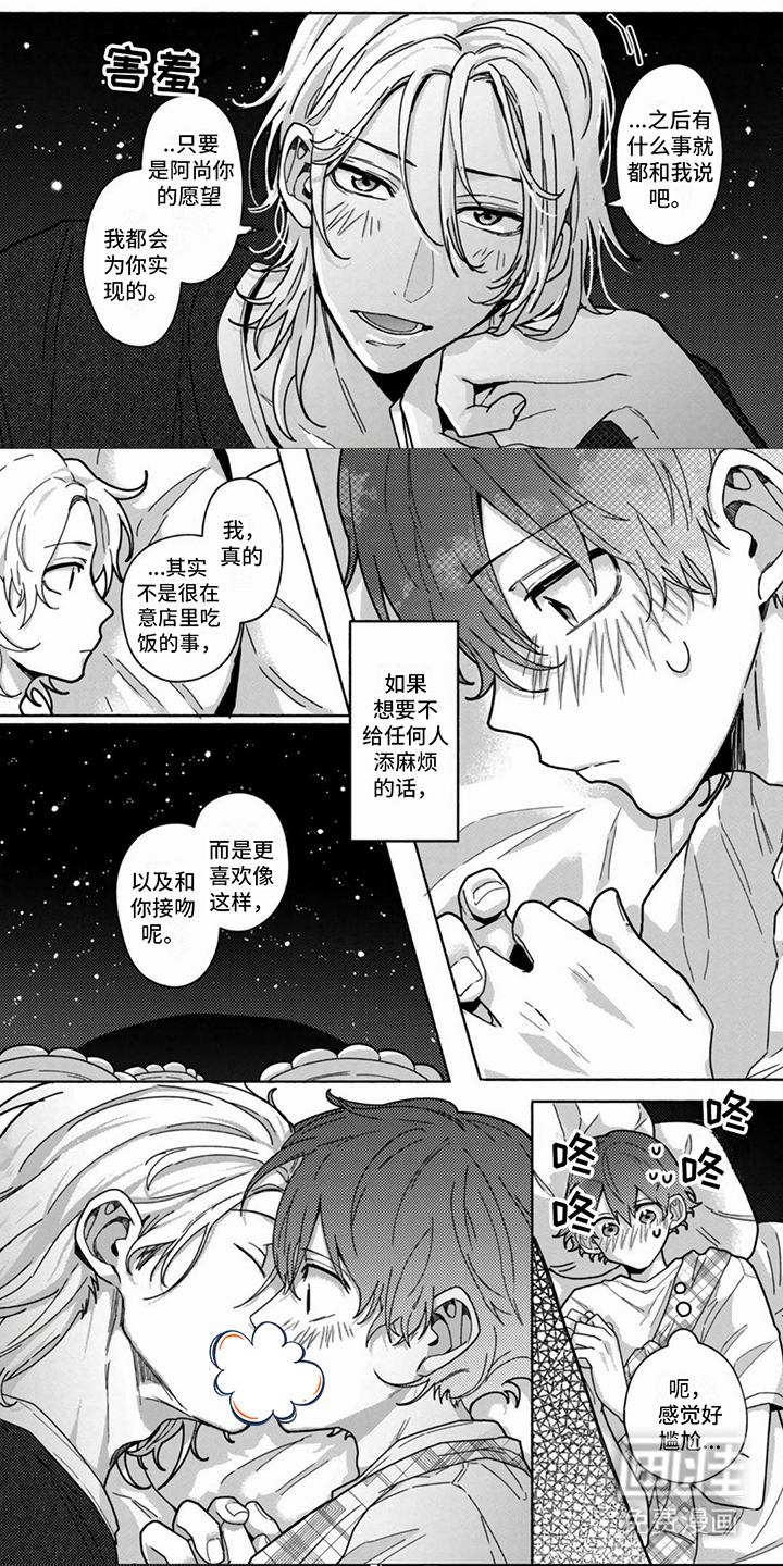 谎言与餐刀第10话图