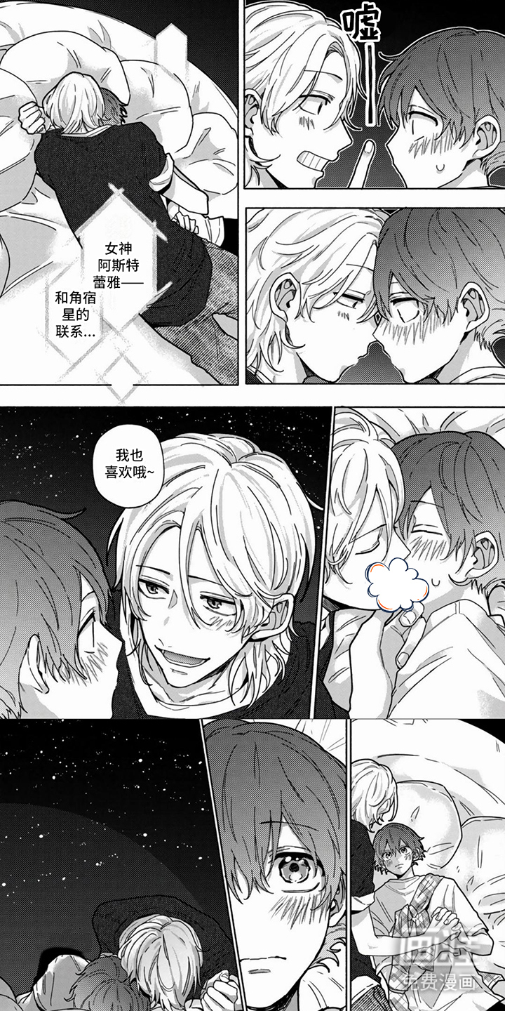 谎言与餐刀第10话图