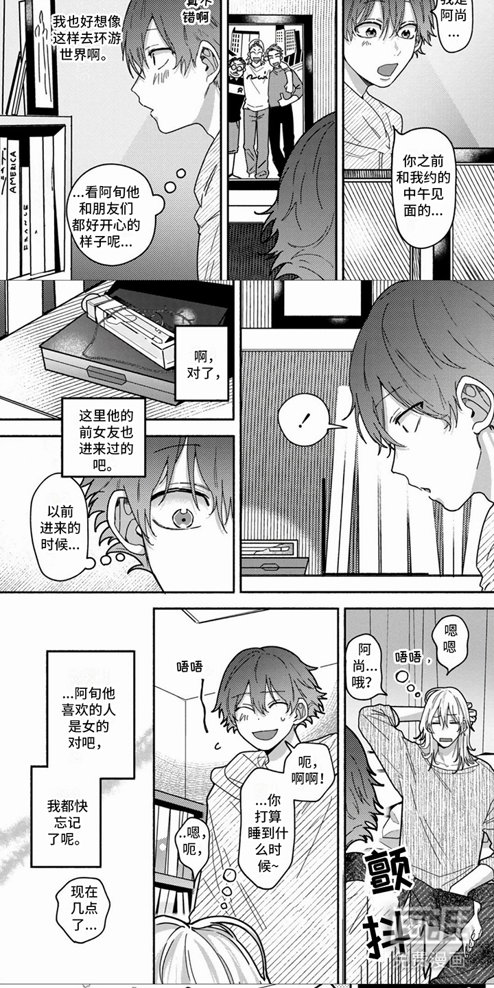 谎言与餐刀漫画-图4