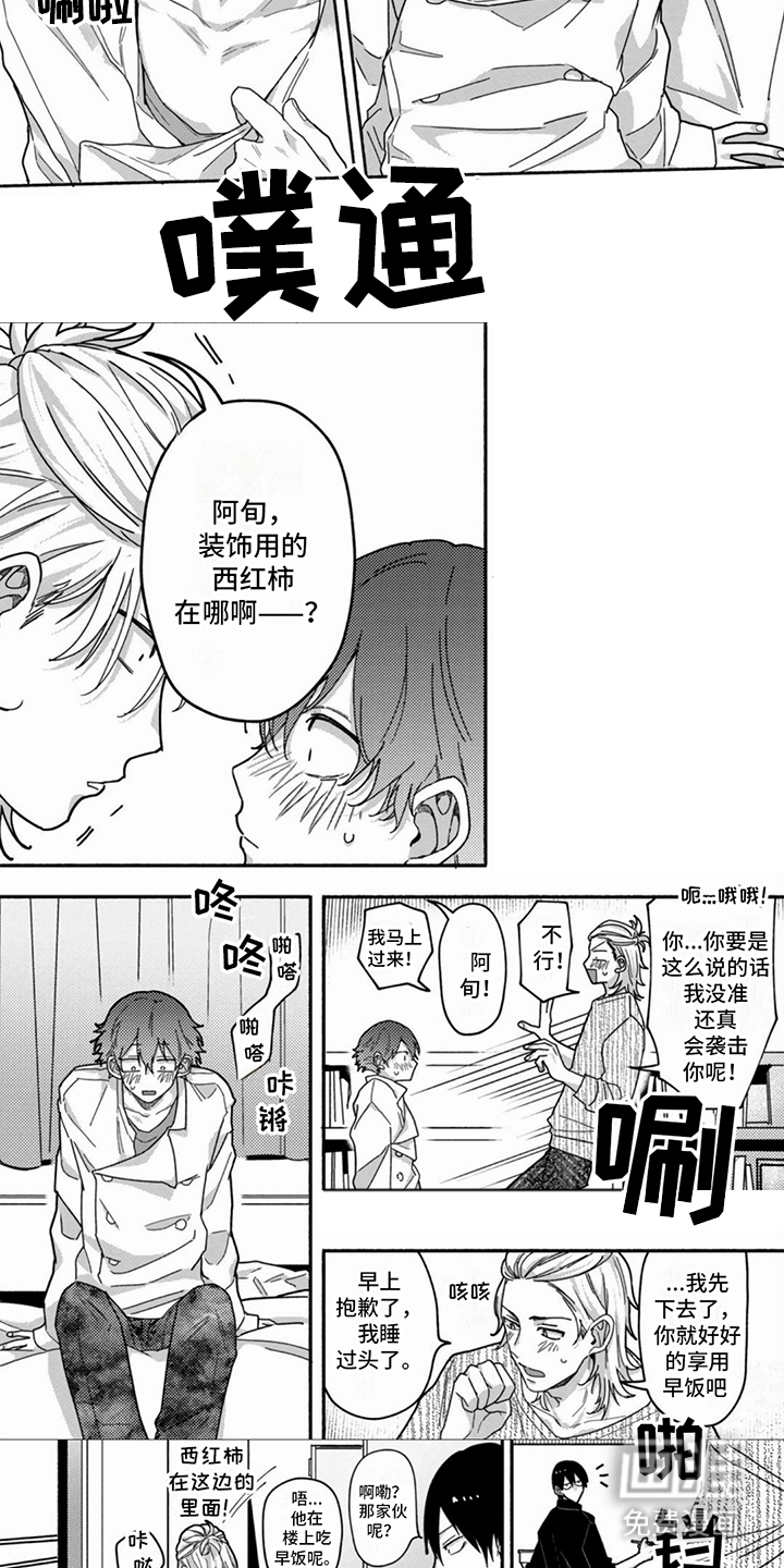 谎言与餐刀第12话图