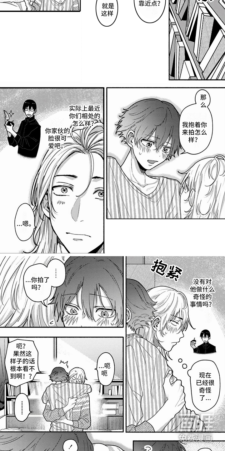 谎言与餐刀漫画-图3
