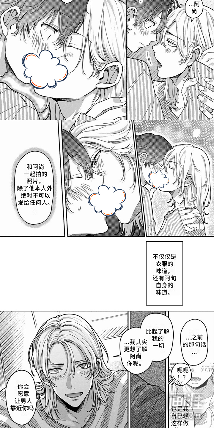 谎言与餐刀漫画-图4