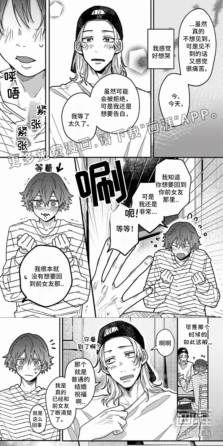 谎言与餐刀第16话图