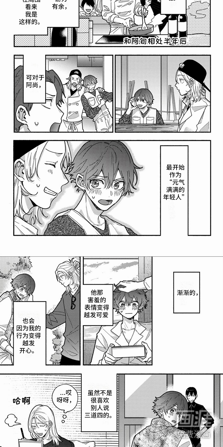 谎言与餐刀第17话图