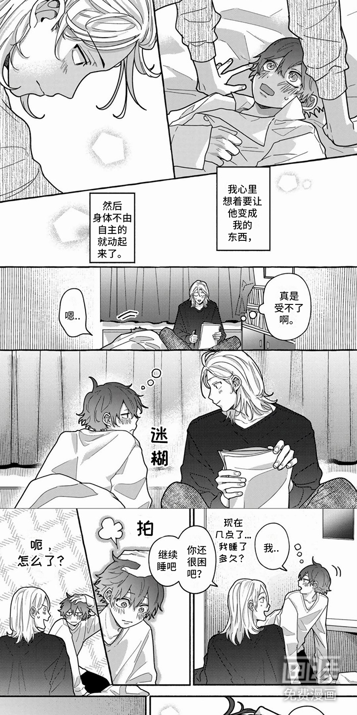 谎言与餐刀漫画-图5
