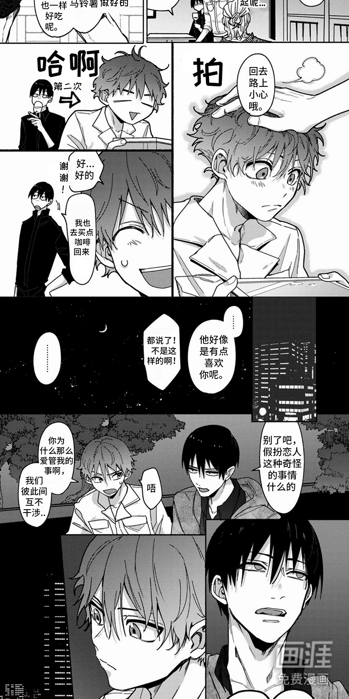 谎言与餐刀第6话图