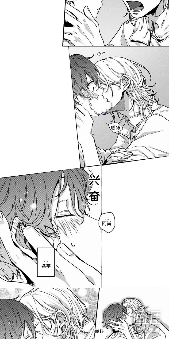 谎言与餐刀漫画-图2