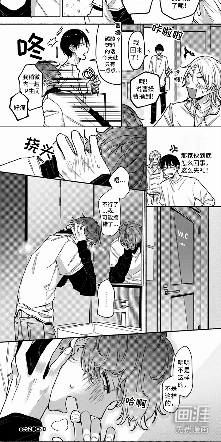 谎言与餐刀漫画-图4