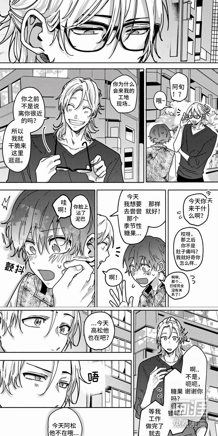 谎言与餐刀第8话图