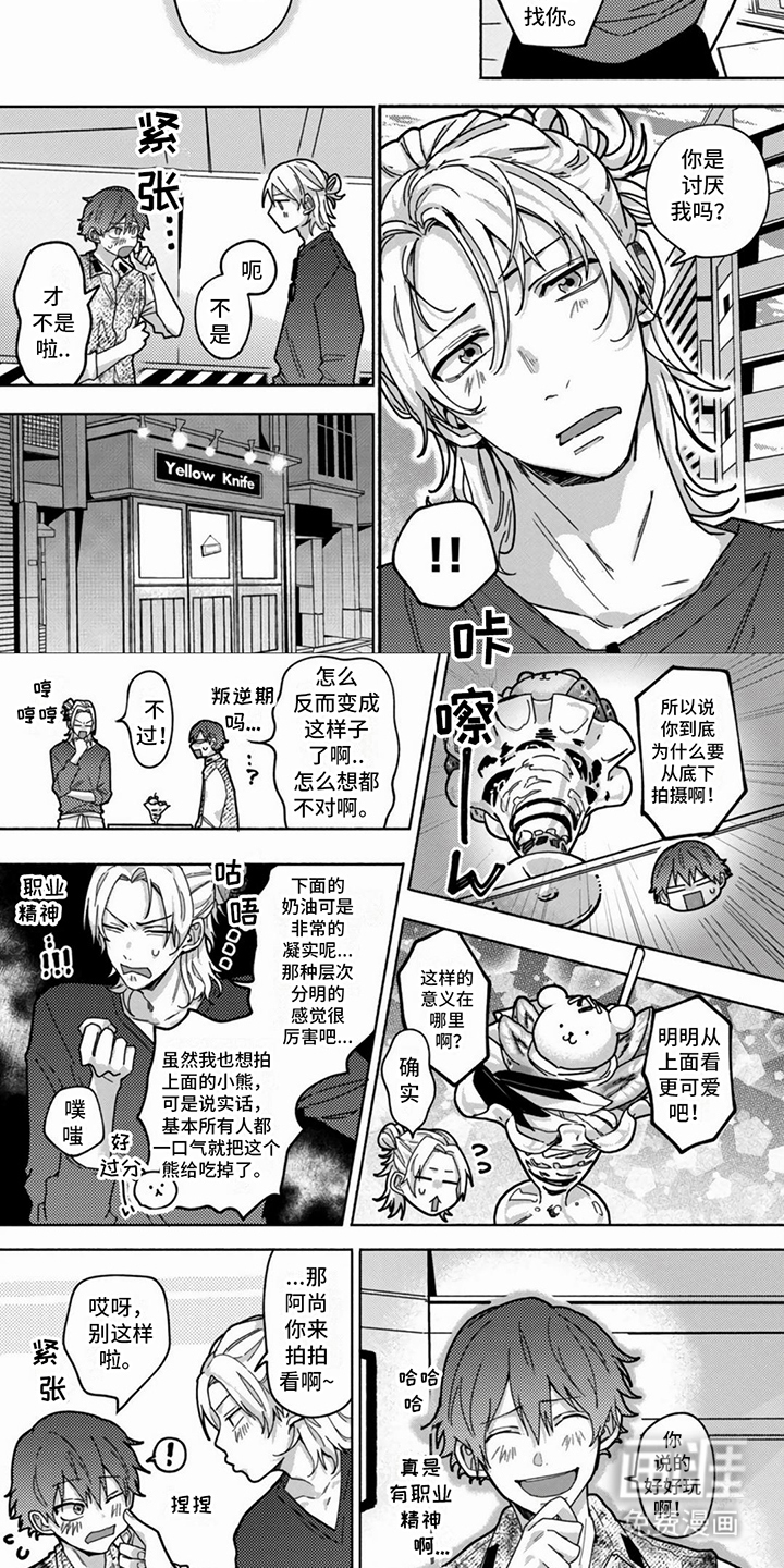 谎言与餐刀第8话图