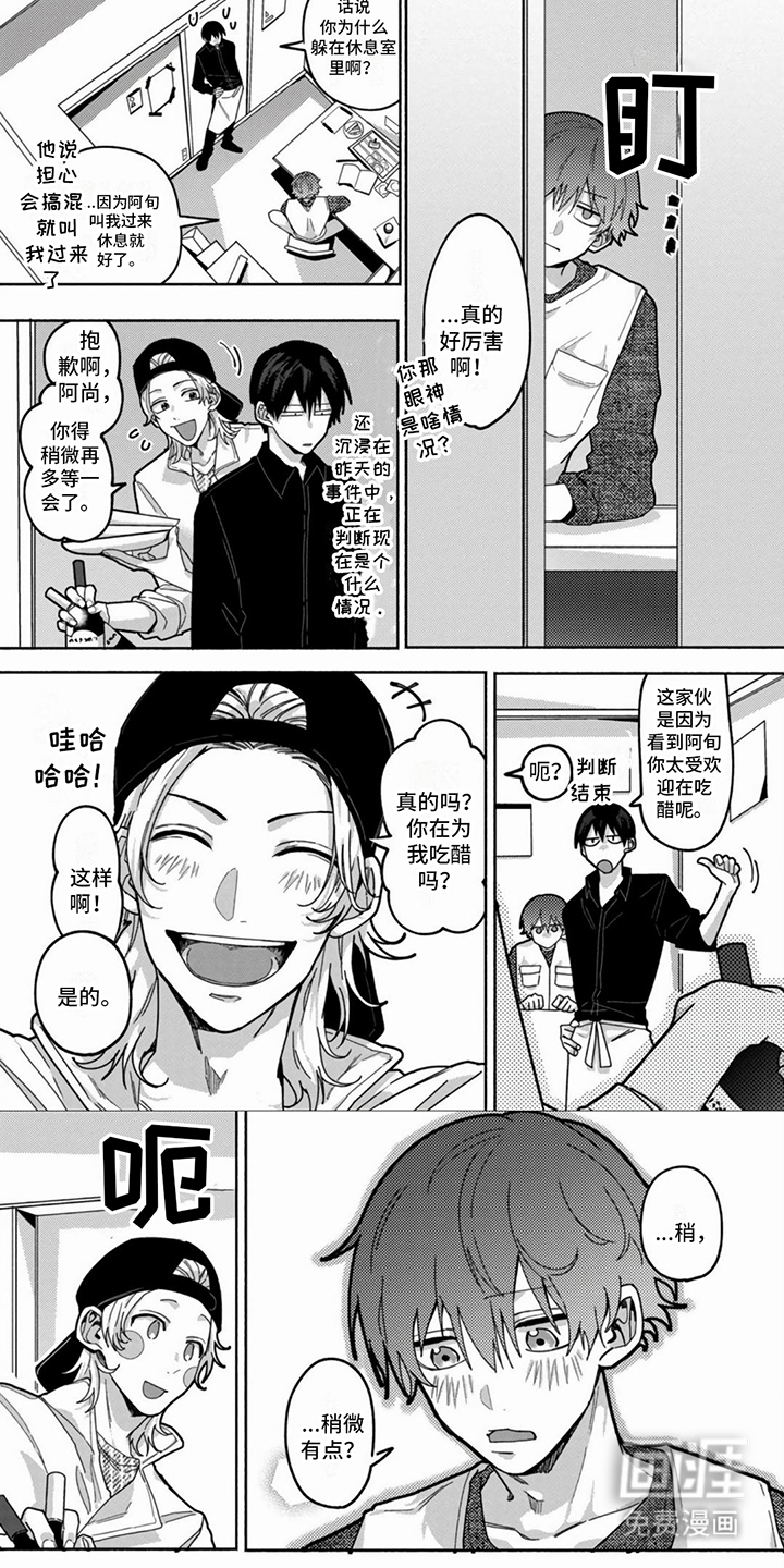 谎言与餐刀漫画-图5