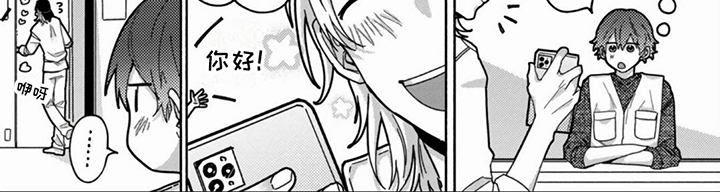 谎言与餐刀漫画-图7