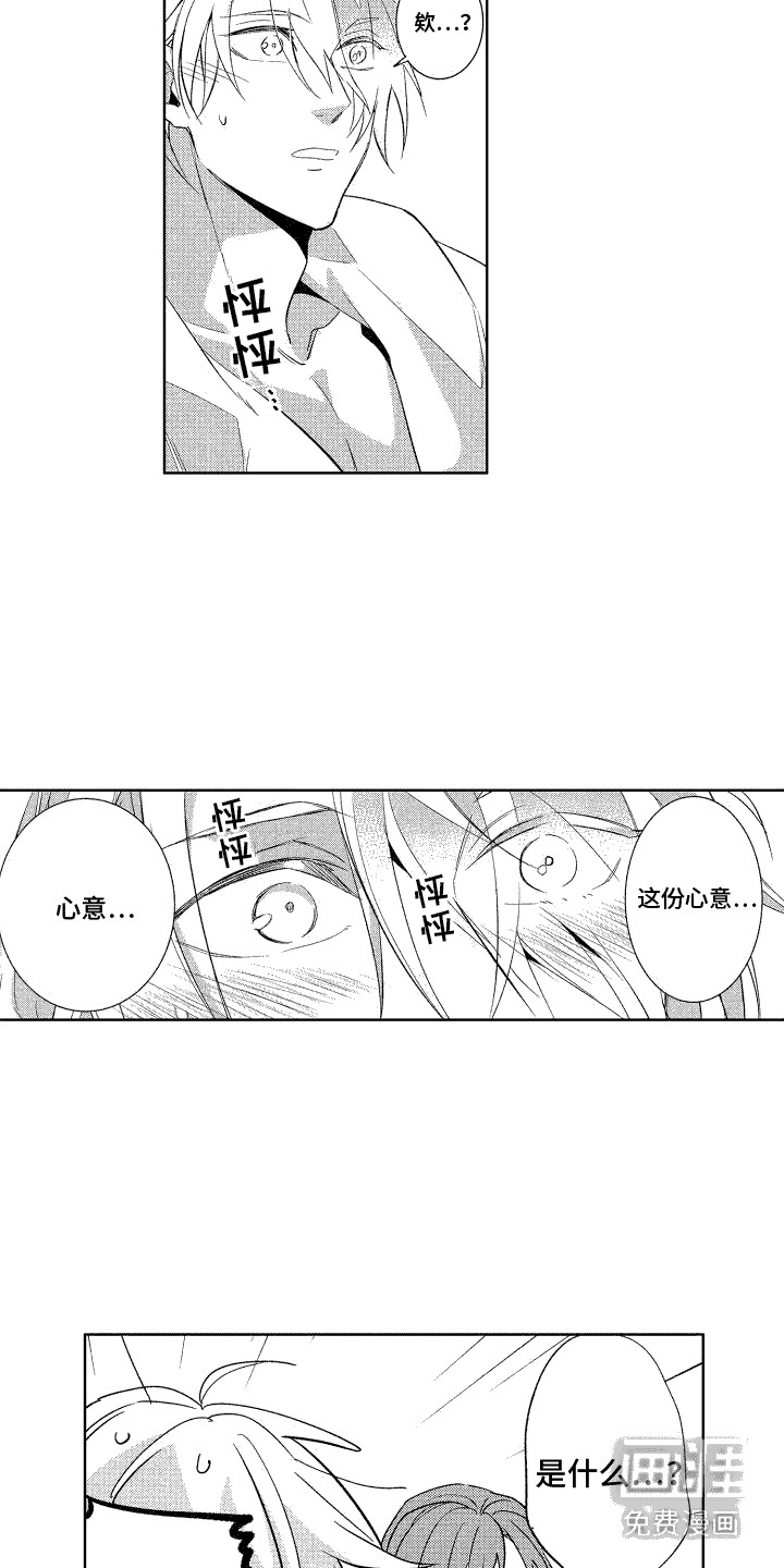 换装绅士第10话图