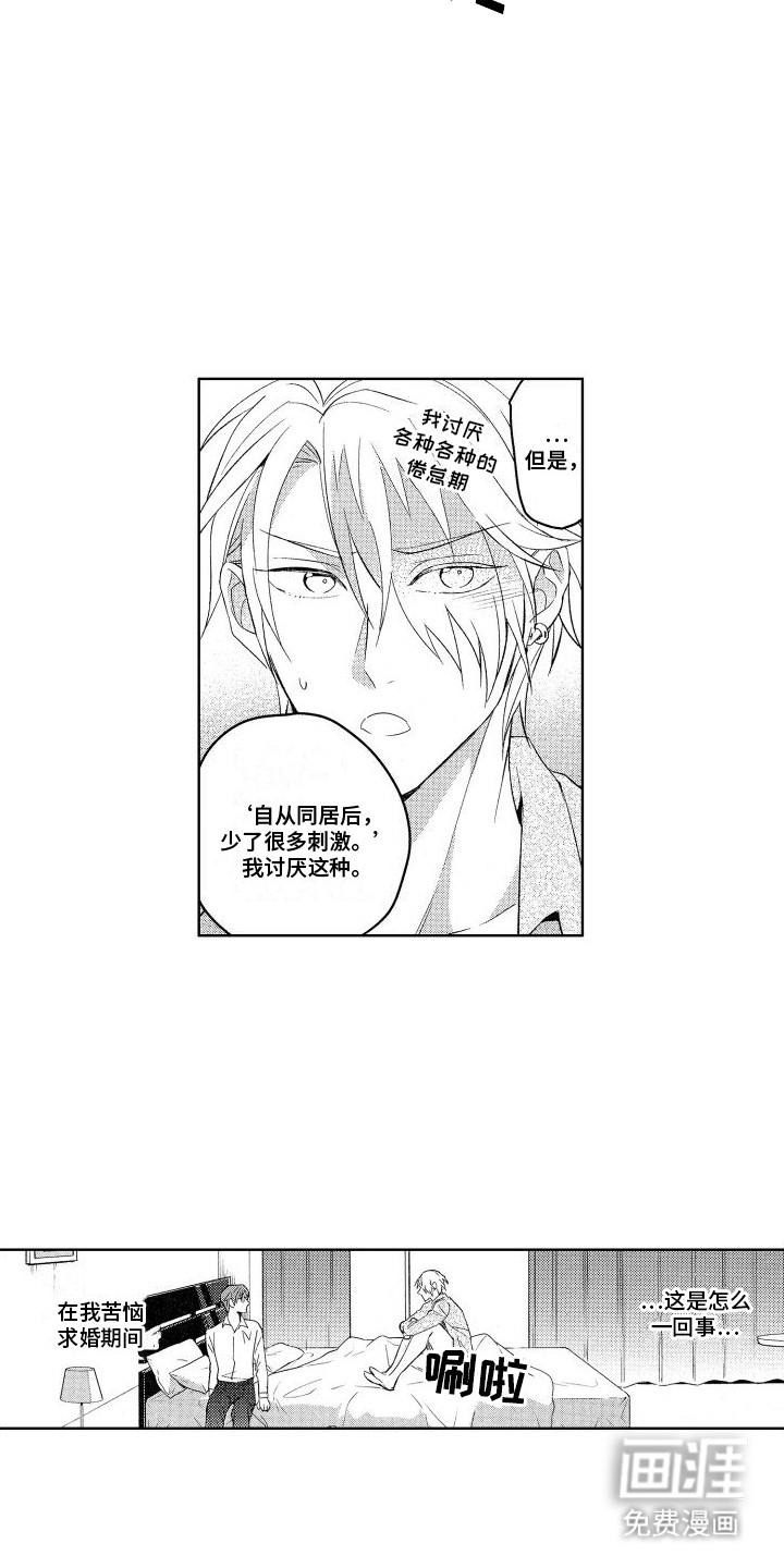 换装绅士第11话图