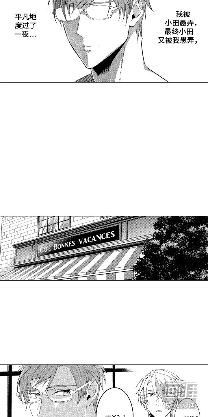 换装绅士第13话图