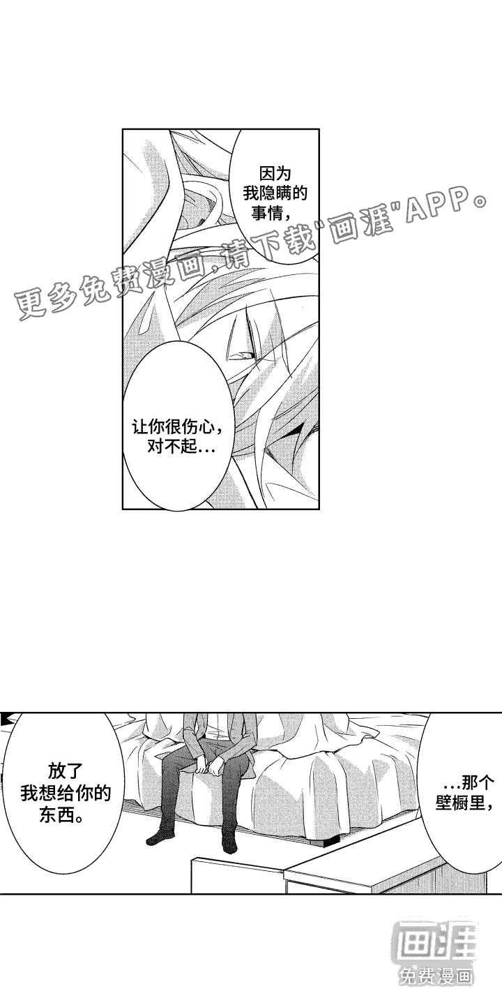 换装绅士第15话图