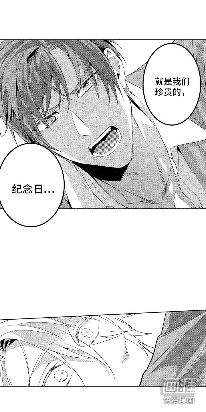 换装绅士第16话图