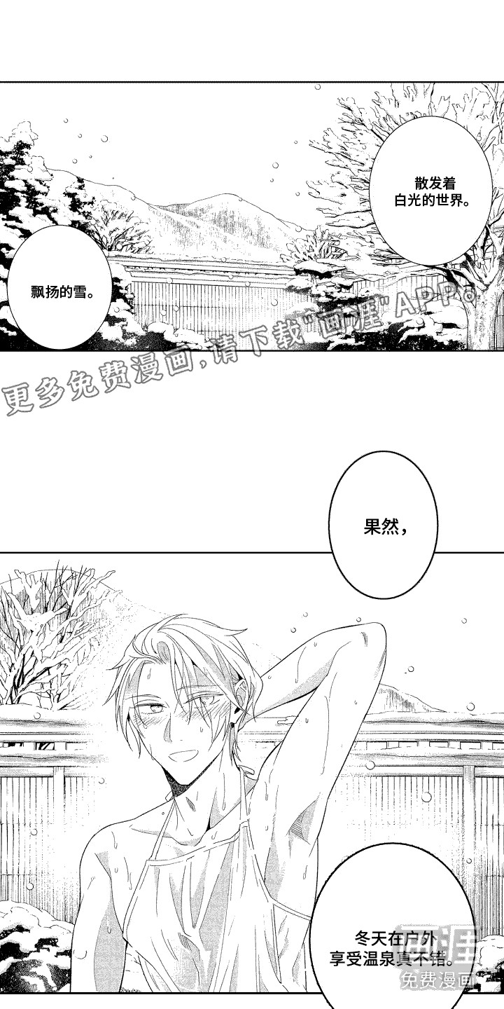 换装绅士第17话图