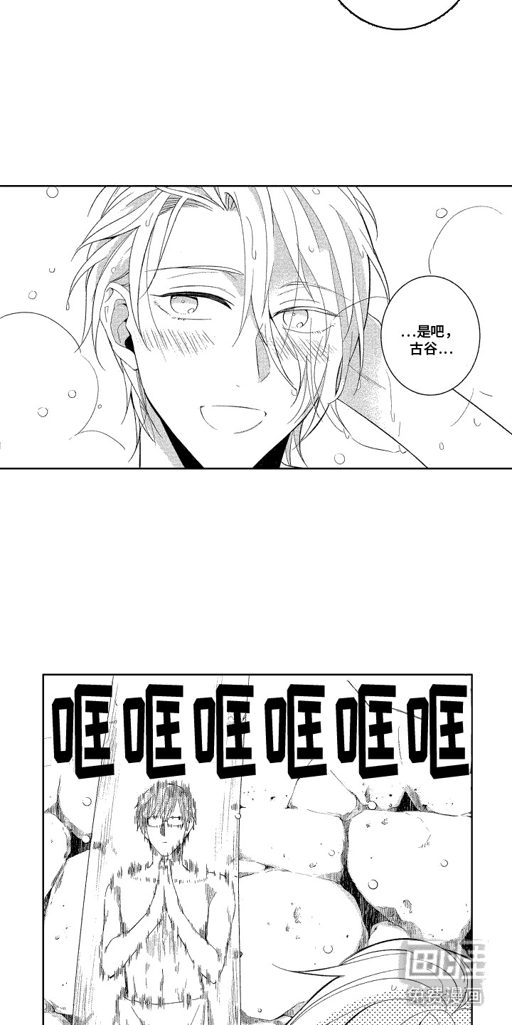 换装绅士第17话图