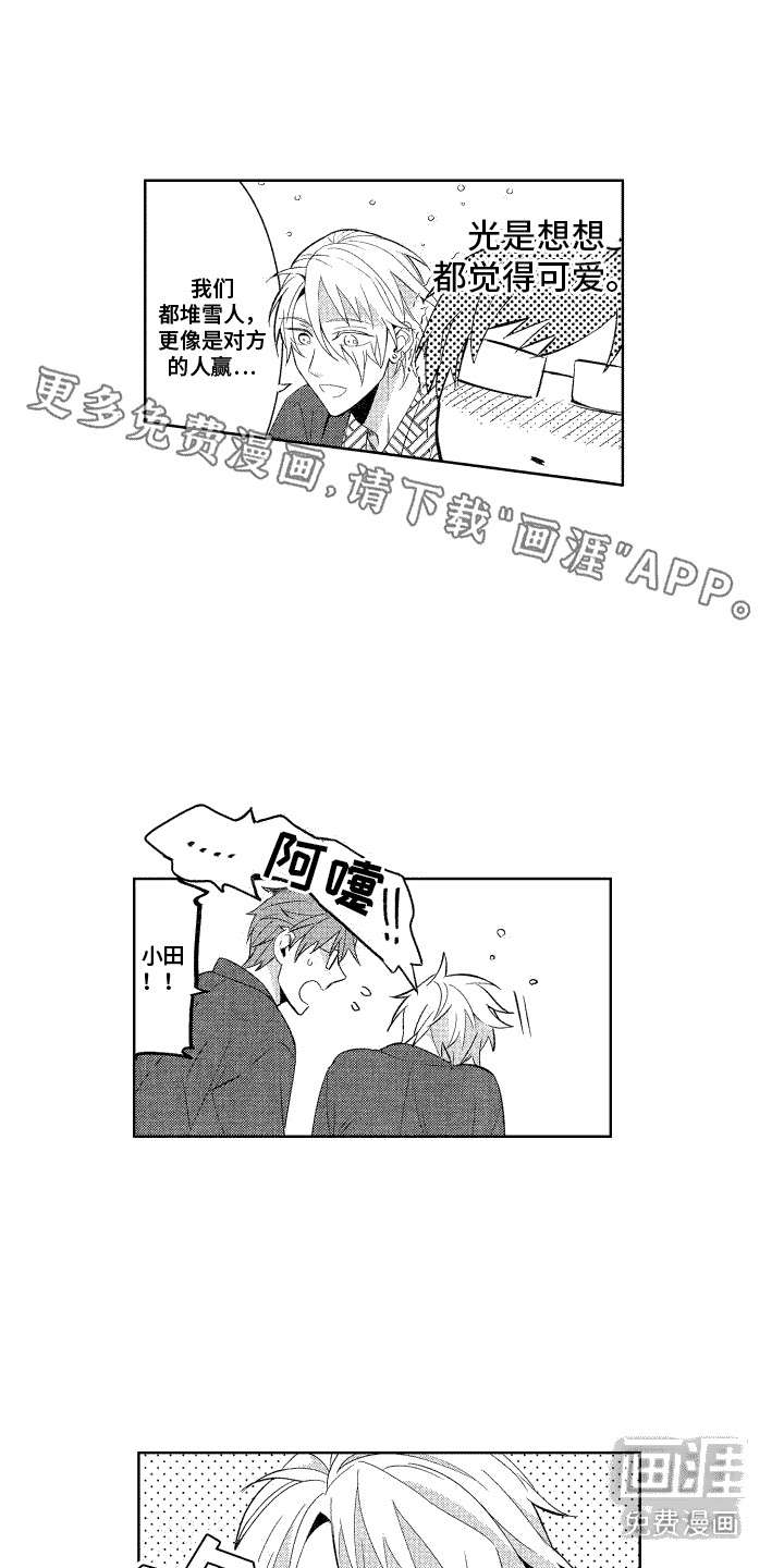 换装绅士第18话图