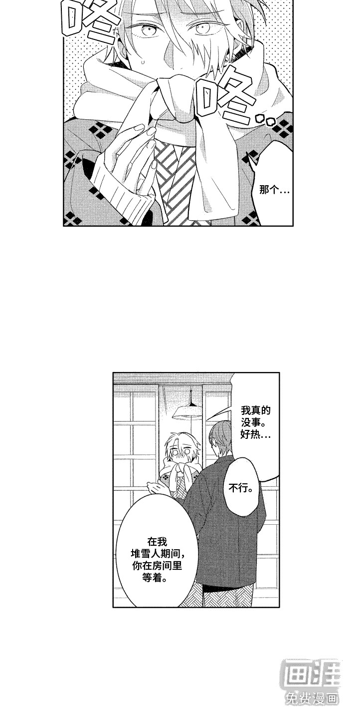 换装绅士第18话图