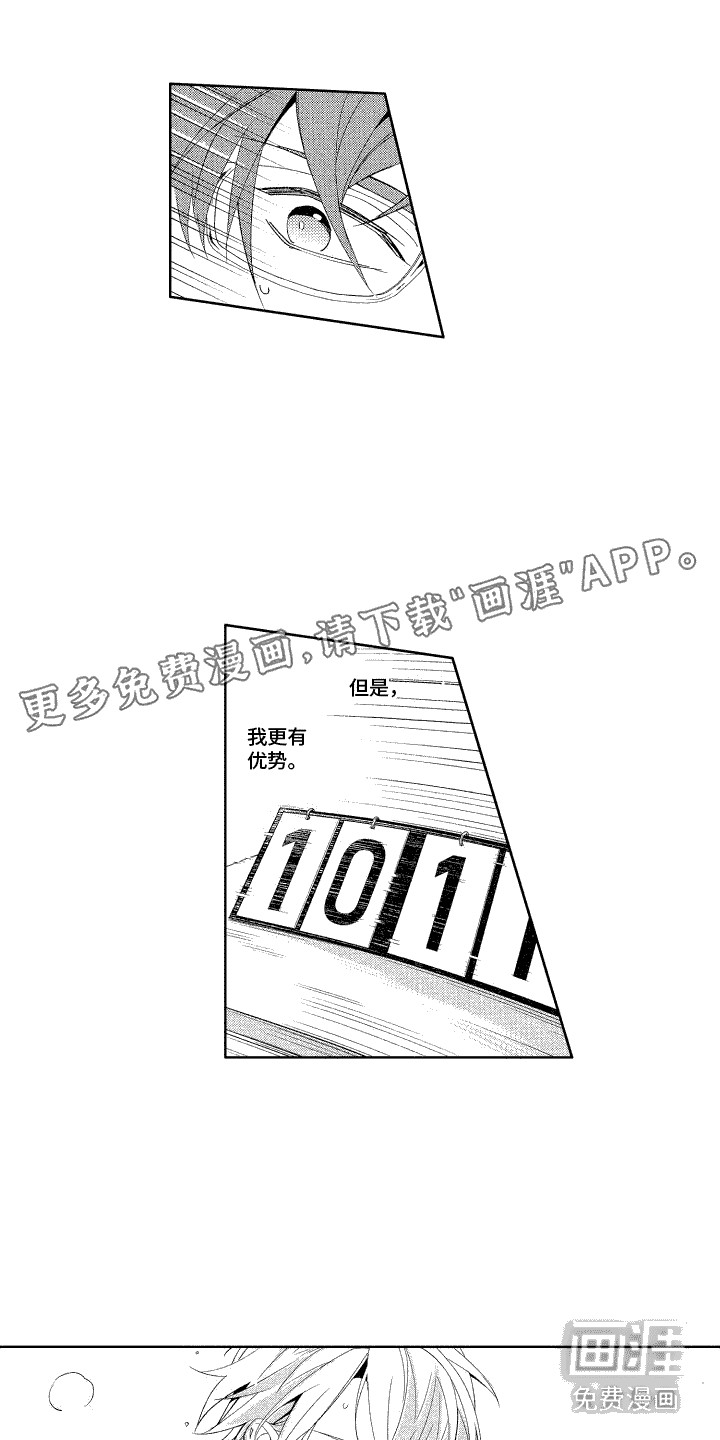 换装绅士第19话图