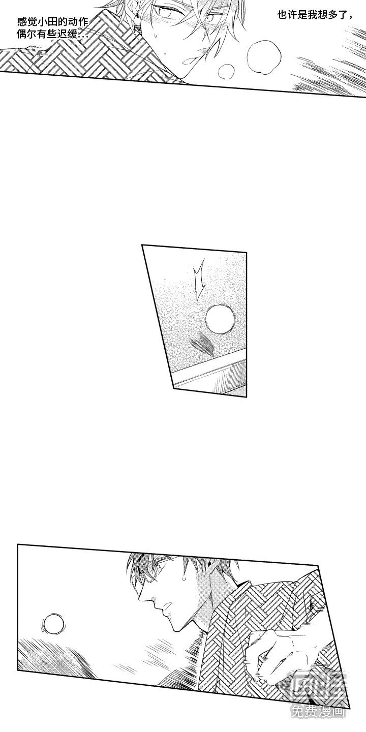 换装绅士第19话图