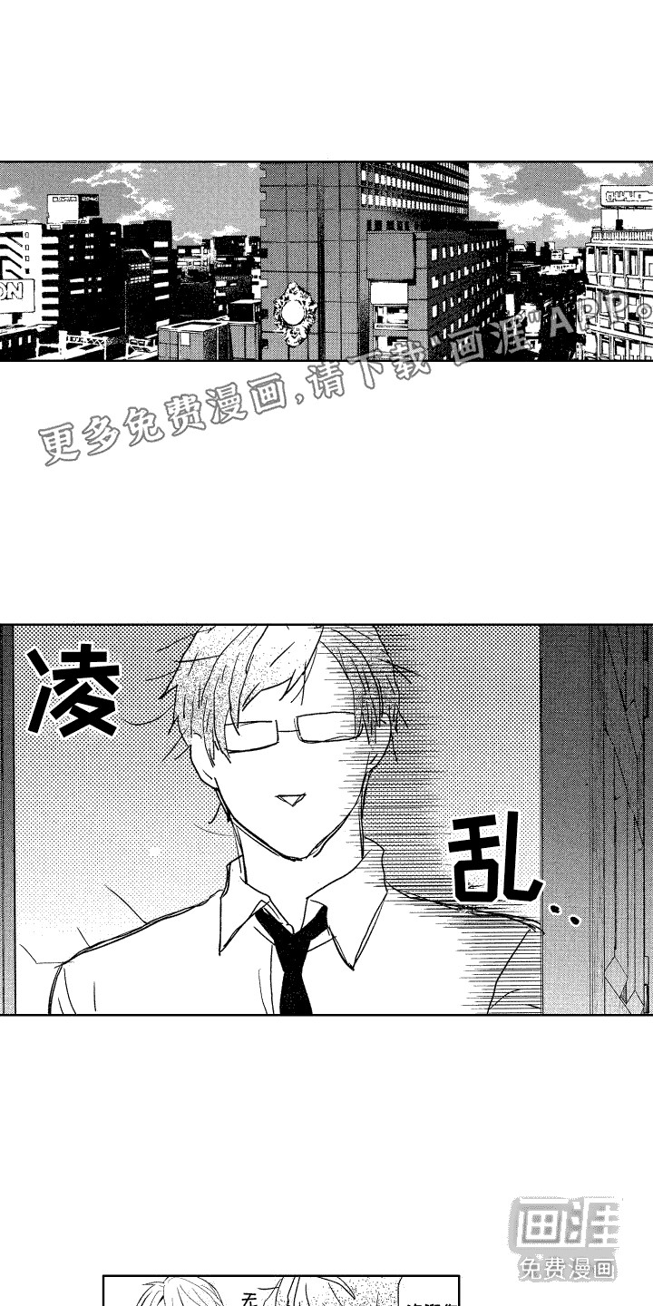 换装绅士第4话图