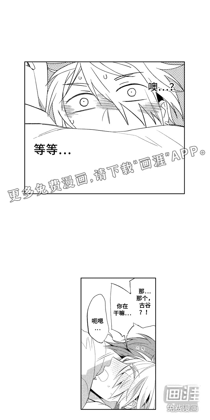 换装绅士第5话图