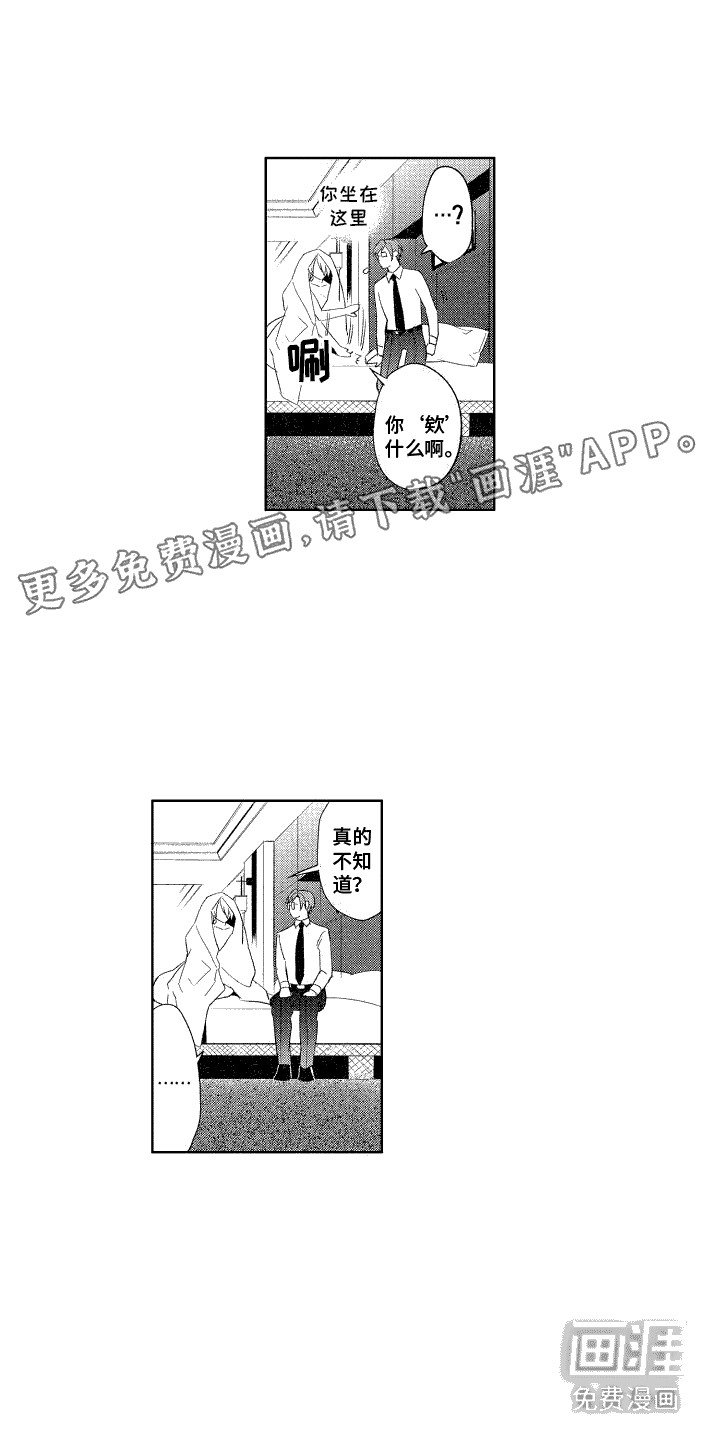 换装绅士第6话图