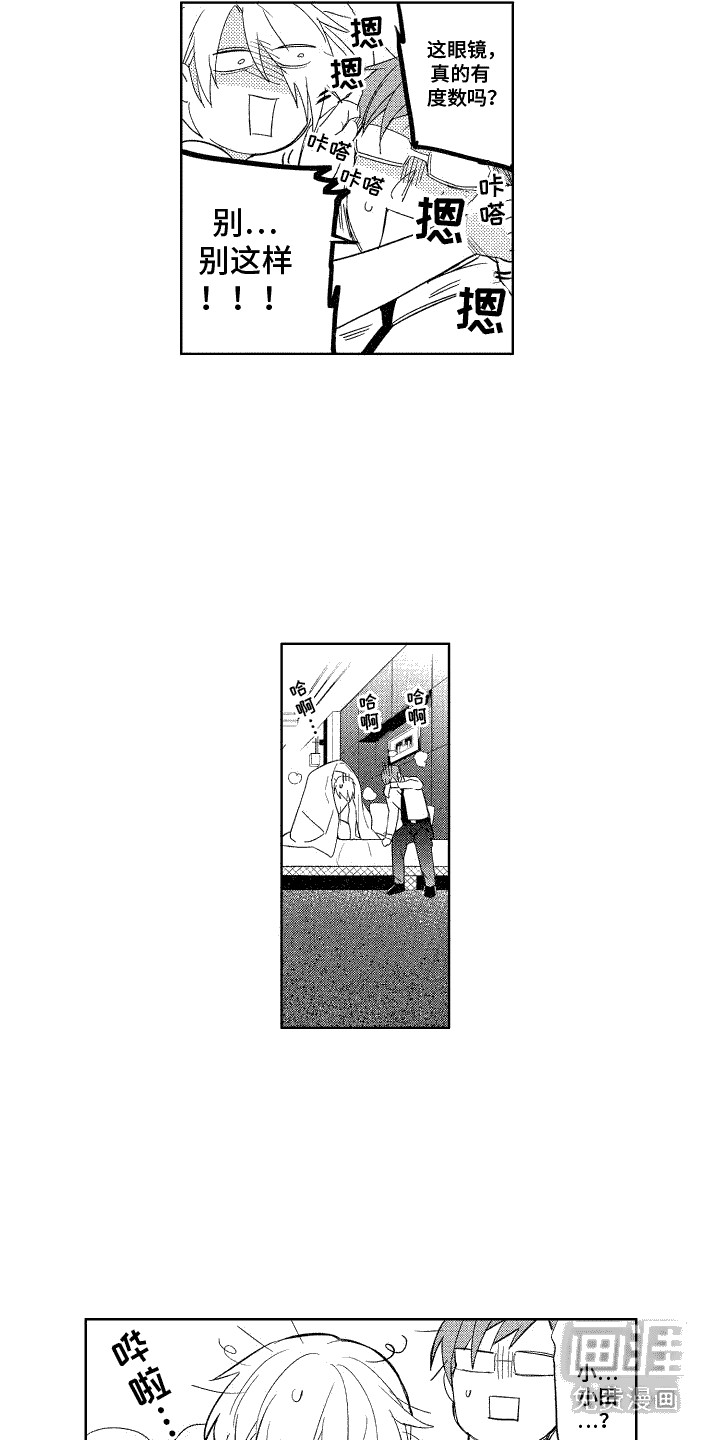 换装绅士第6话图