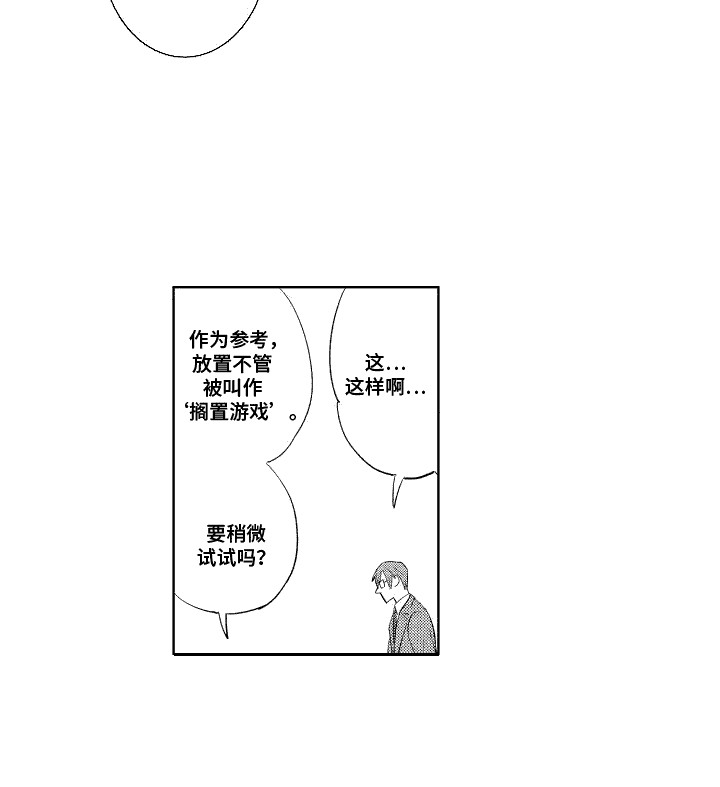 换装绅士第7话图
