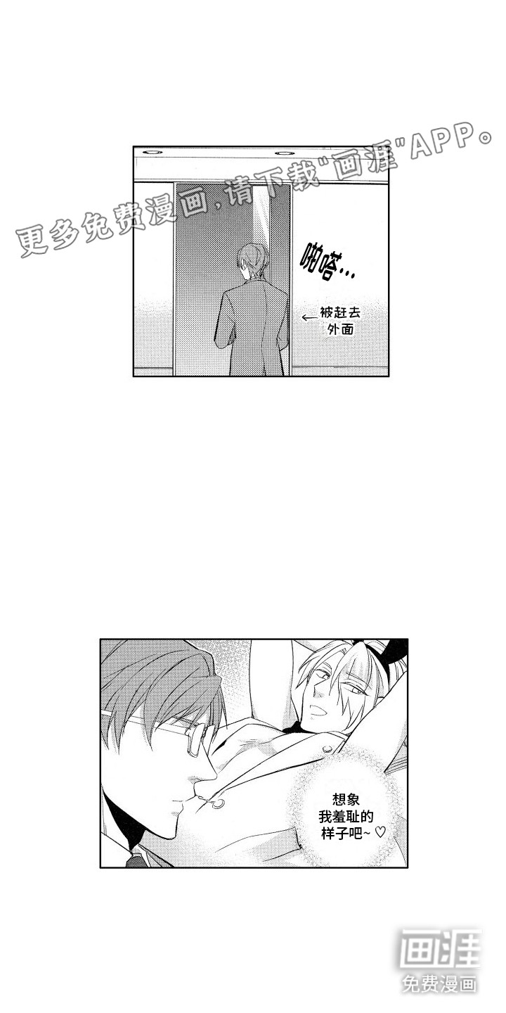 换装绅士第8话图