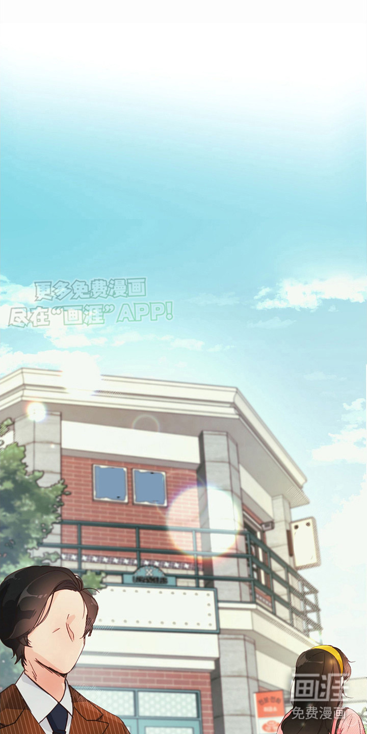 花园恋歌第1话图