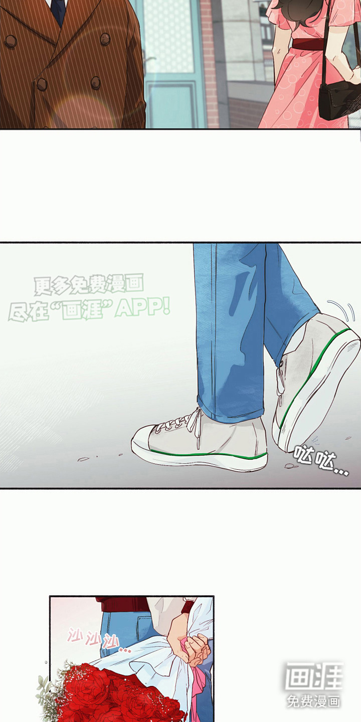 花园恋歌第1话图