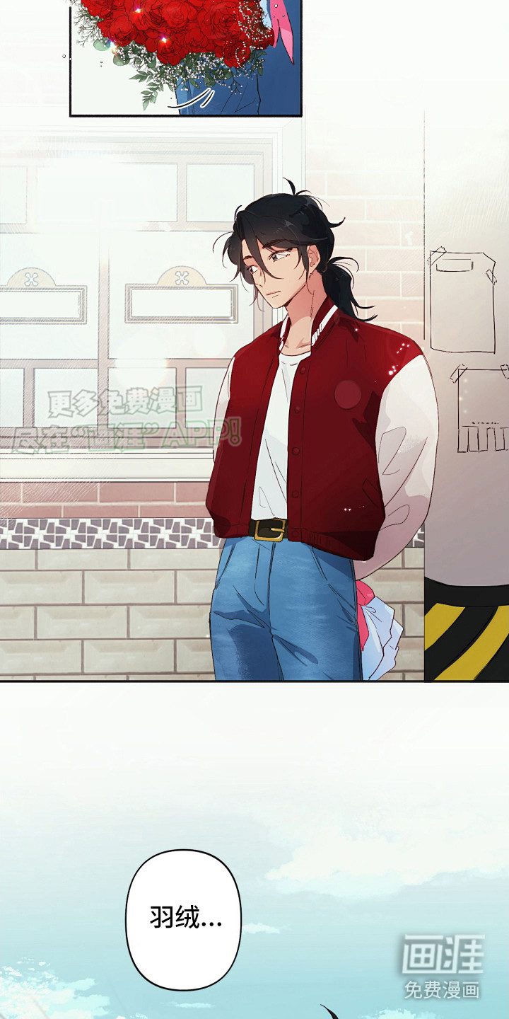 花园恋歌第1话图