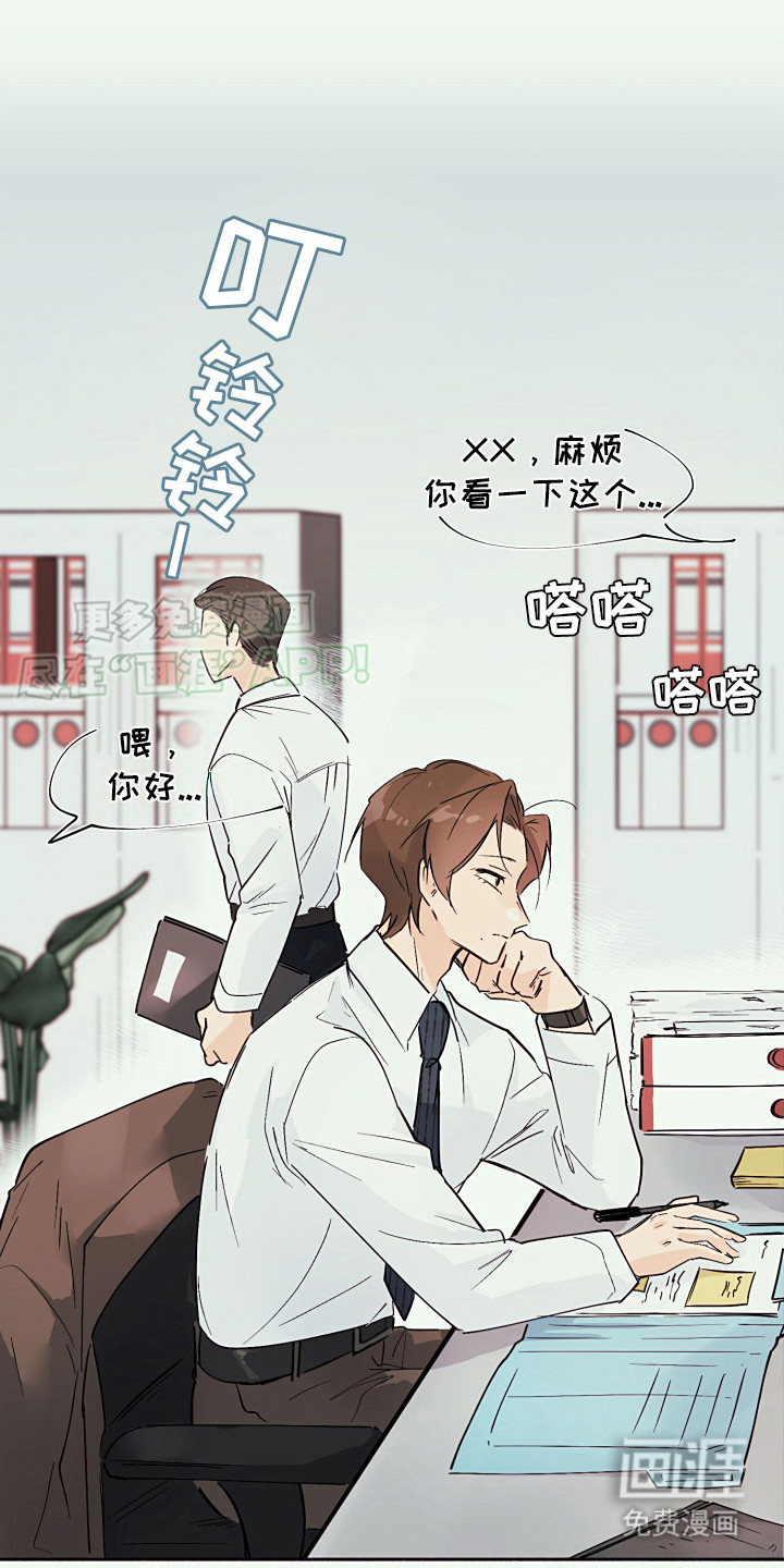 花园恋歌第5话图