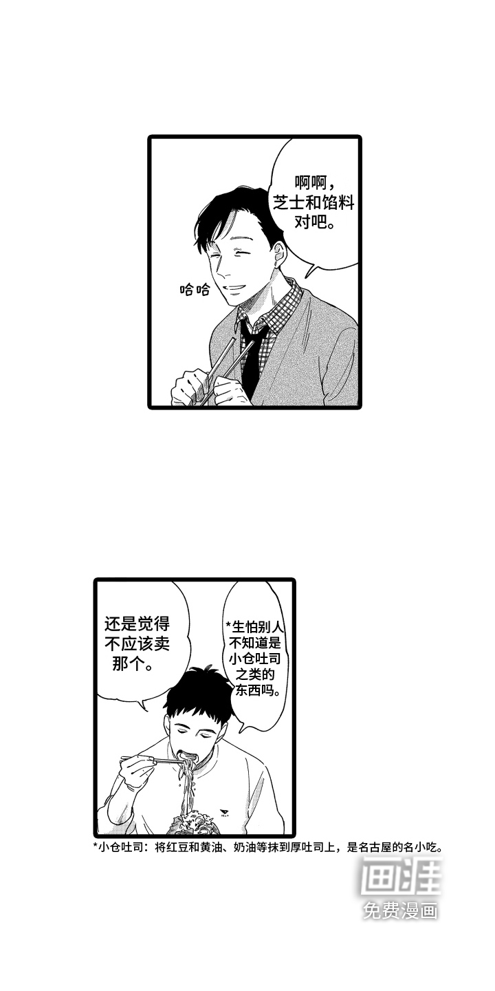 红豆与爱情第11话图