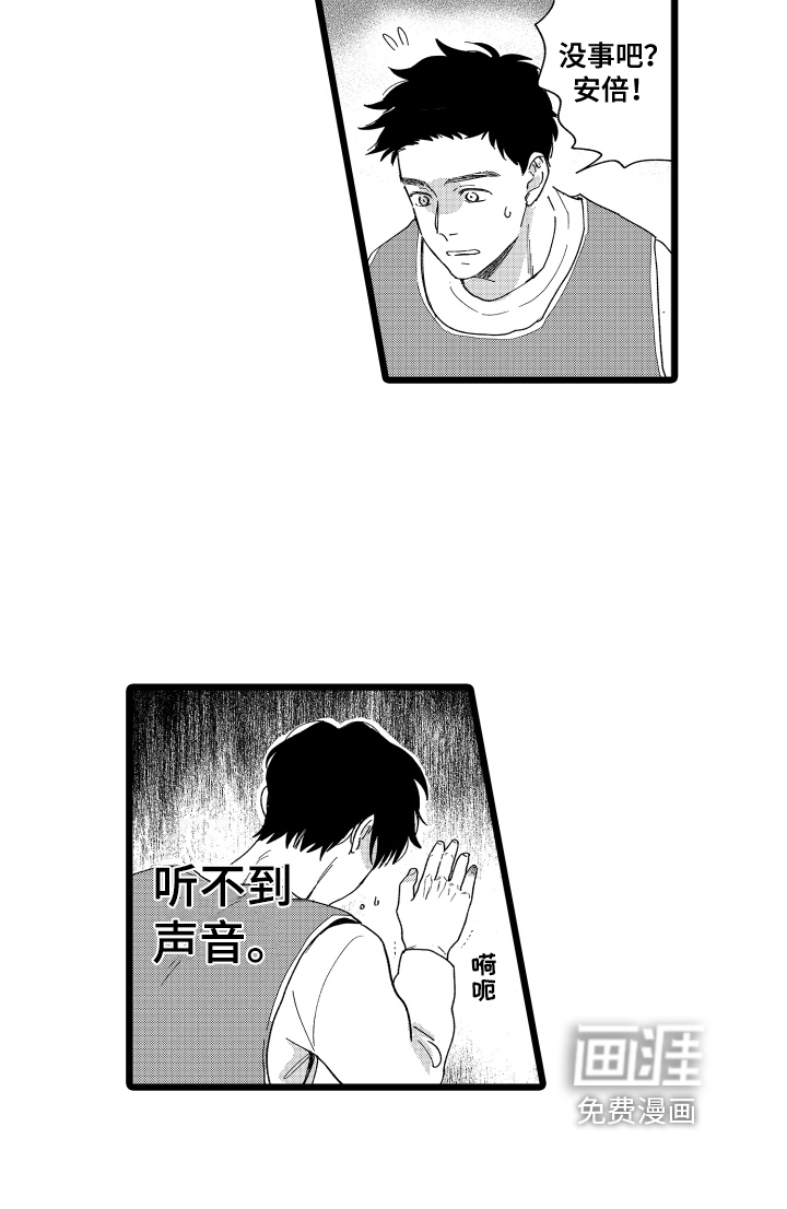 红豆与爱情第12话图