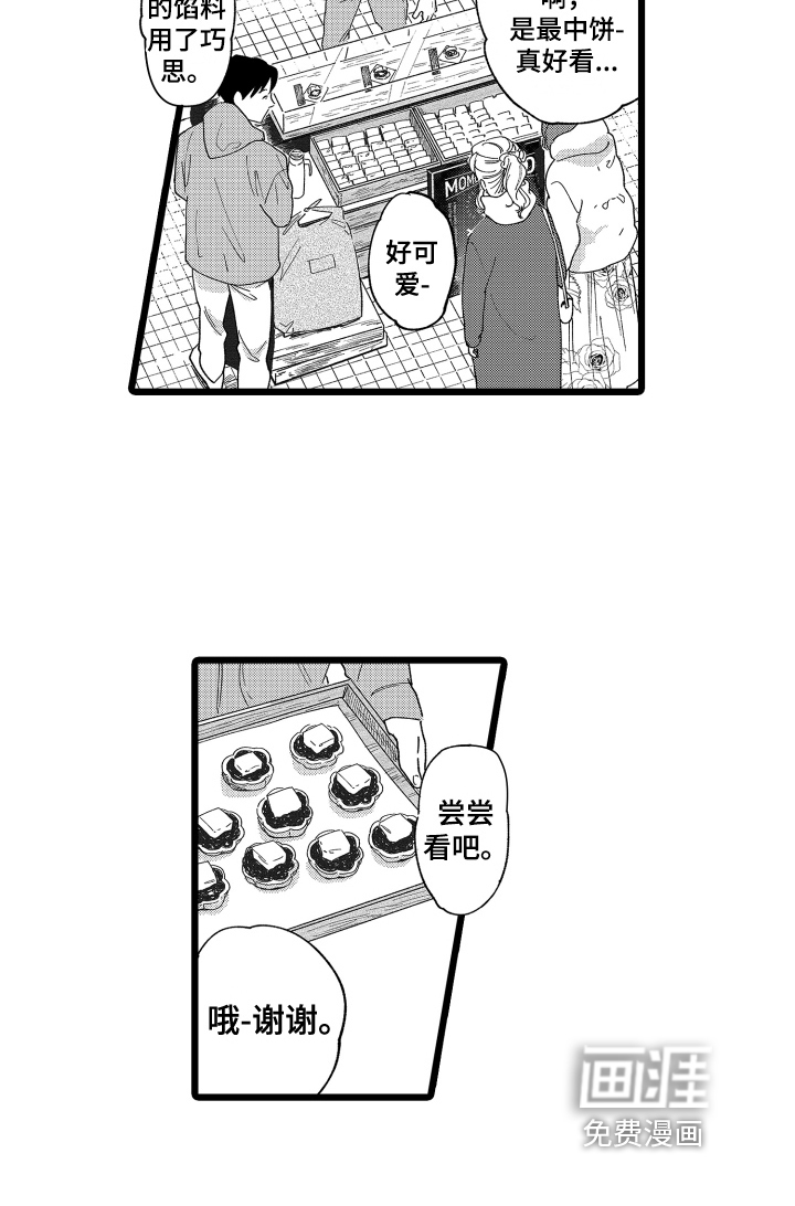 红豆与爱情第14话图