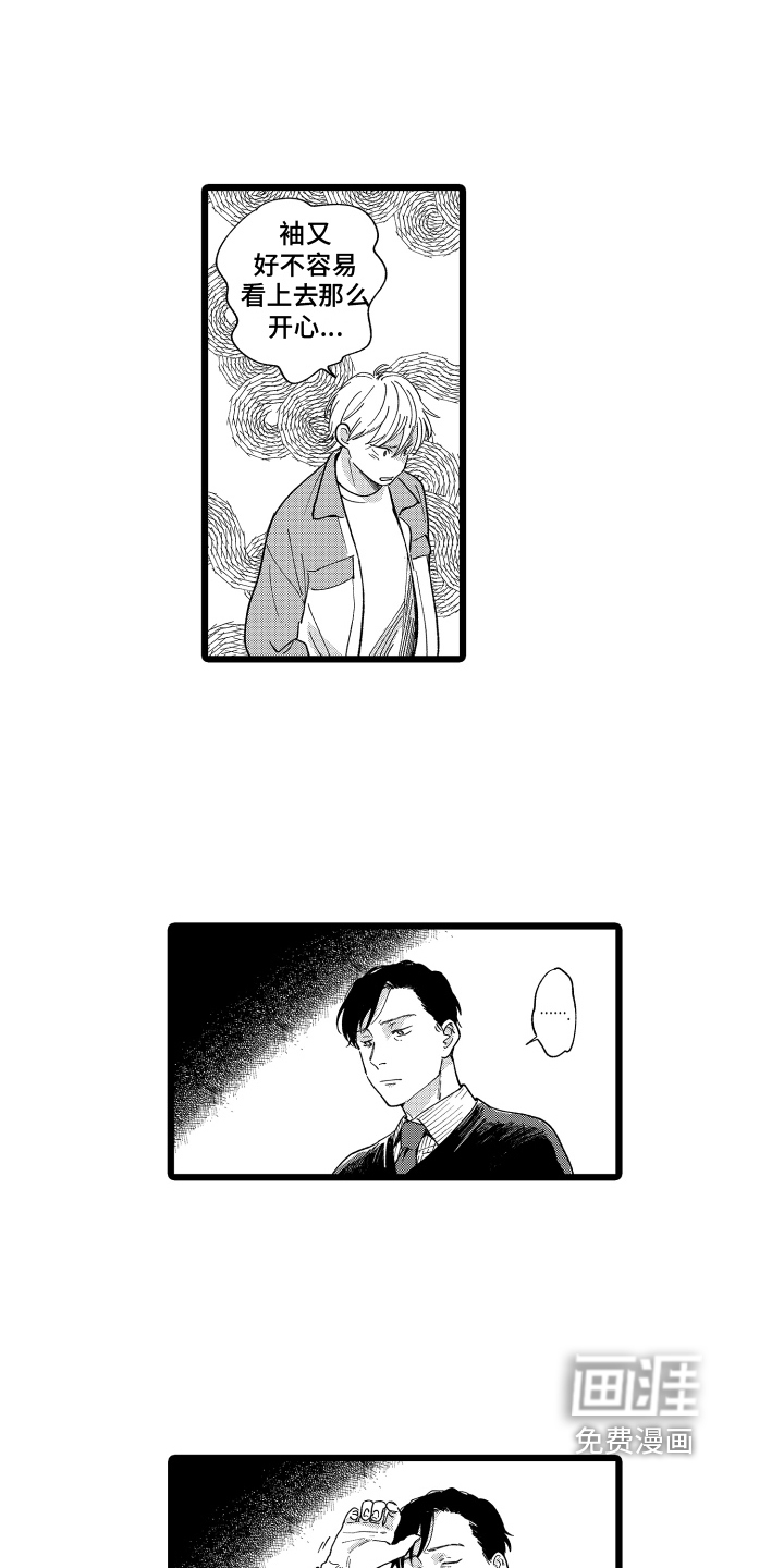 红豆与爱情漫画-图4