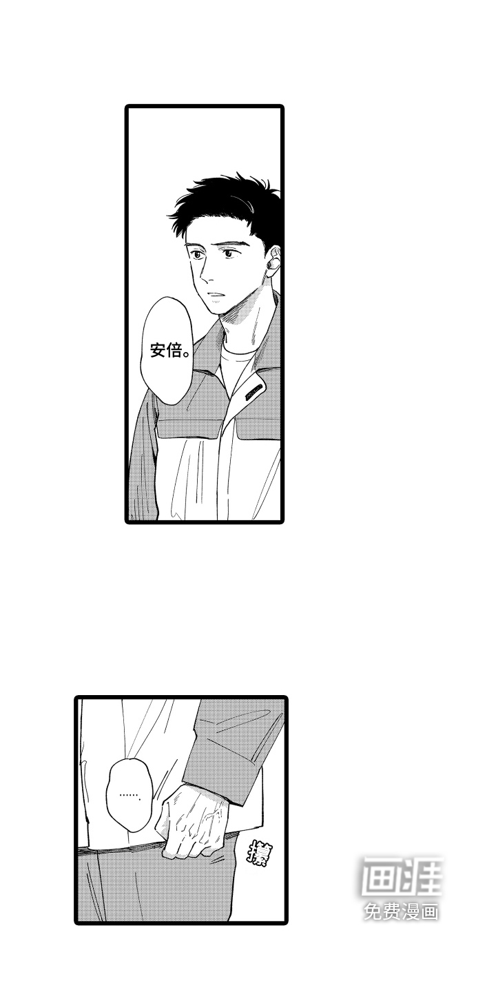 红豆与爱情漫画-图12