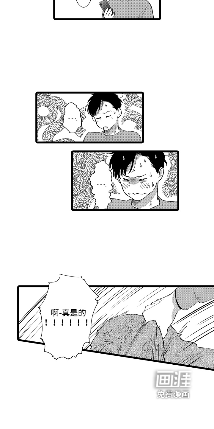 红豆与爱情漫画-图6